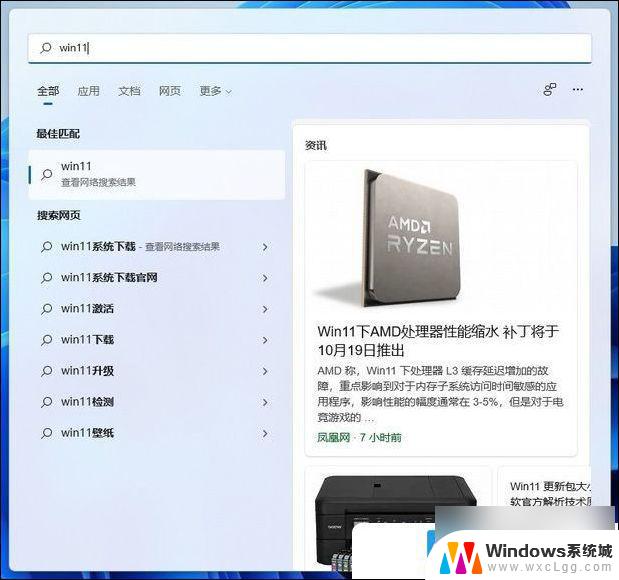 win11快捷键打开系统 Win11电脑常用快捷键设置方法