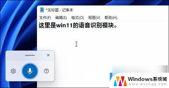 win11快捷键打开系统 Win11电脑常用快捷键设置方法