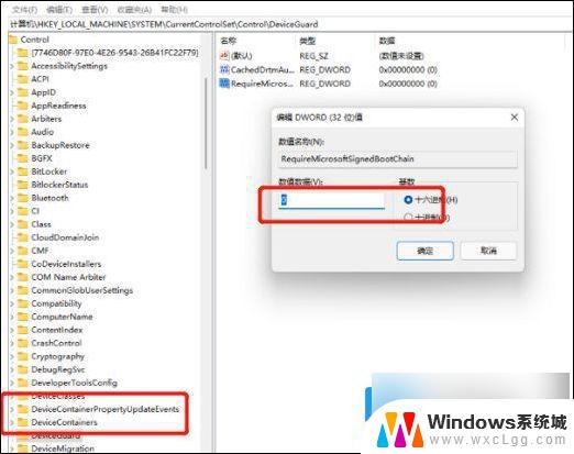 win11 虚拟机 蓝屏 Win11虚拟机蓝屏重启教程分享