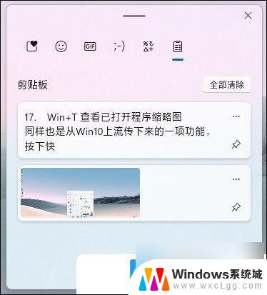 win11快捷键打开系统 Win11电脑常用快捷键设置方法