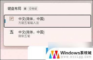 win11快捷键打开系统 Win11电脑常用快捷键设置方法