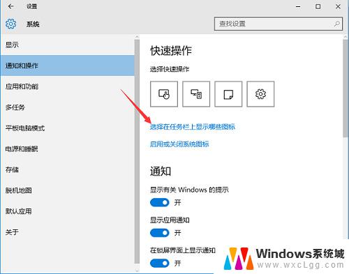 关闭win10右下角 Win10关闭任务栏通知图标的步骤