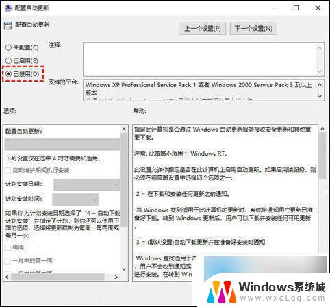 怎么停止电脑windows10更新 win10如何手动关闭更新