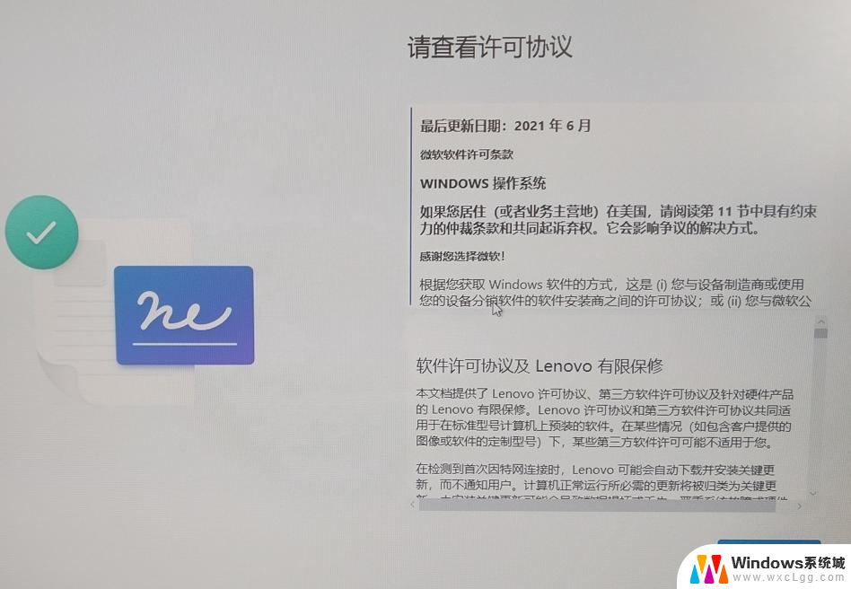 跳过联网激活windows Windows11跳过联网激活步骤