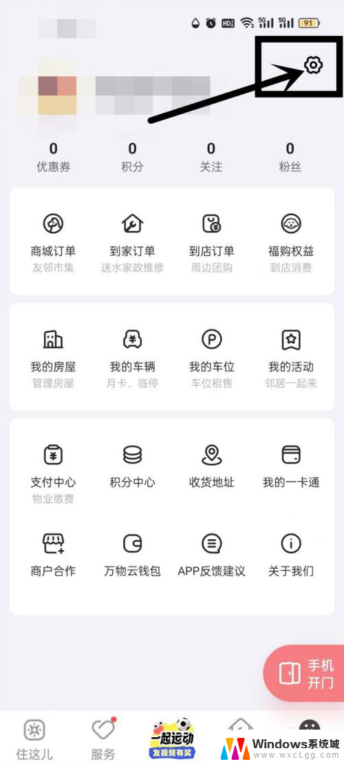 windows如何查看通知 怎么设置接收消息通知