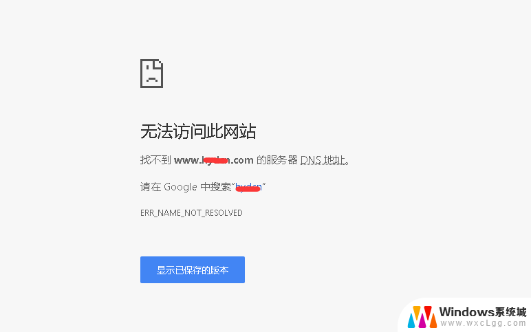 电脑win10谷歌浏览器打不开网页怎么回事 谷歌浏览器闪退怎么解决