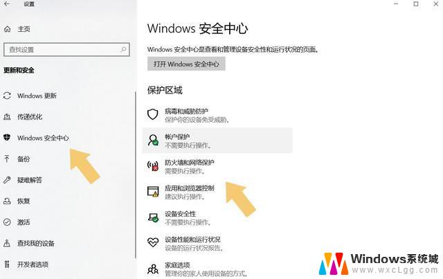 win11专业版防火墙 Win11防火墙打开方法