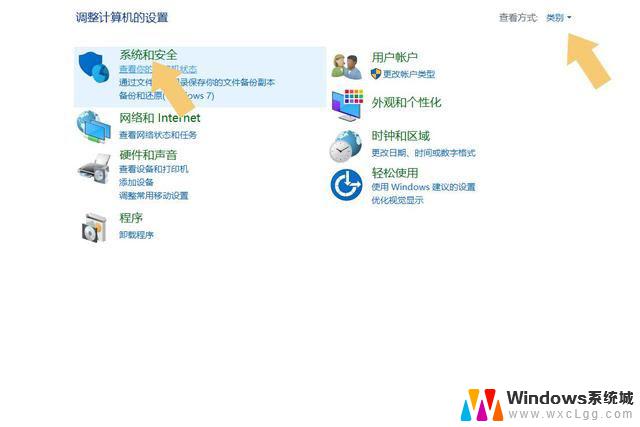 win11专业版防火墙 Win11防火墙打开方法