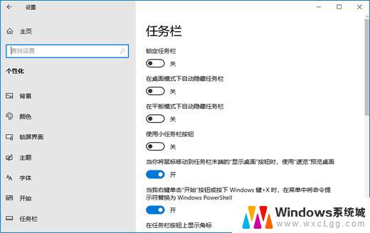 win11无法修改任务栏颜色 windows11任务栏颜色修改失败怎么办