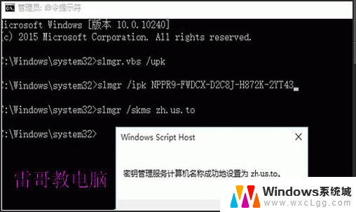 win10企业版激活方法大全，永久激活win10企业版的最有效教程