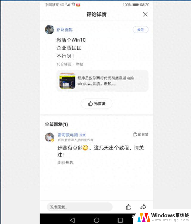 win10企业版激活方法大全，永久激活win10企业版的最有效教程