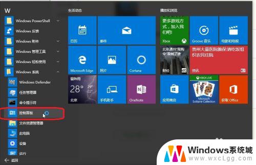 关闭windows自动安装驱动 win10操作系统如何停止自动安装驱动