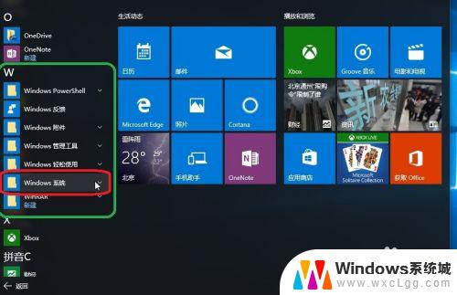 关闭windows自动安装驱动 win10操作系统如何停止自动安装驱动