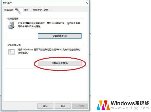 关闭windows自动安装驱动 win10操作系统如何停止自动安装驱动