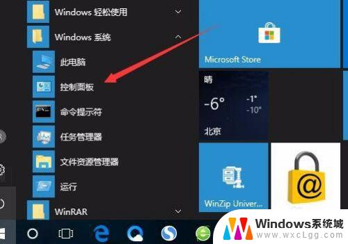 windows10本地安全策略在哪里 win10本地安全策略在哪里找到和修改