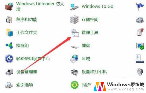 windows10本地安全策略在哪里 win10本地安全策略在哪里找到和修改
