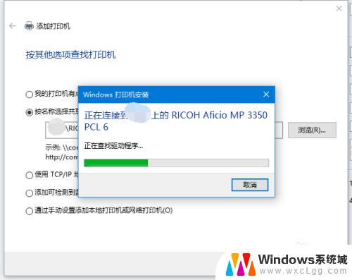 windows10添加共享打印机 win10添加网络共享打印机的步骤