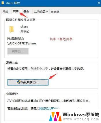 win10共享怎么设置密码 Win10共享文件夹设密码步骤