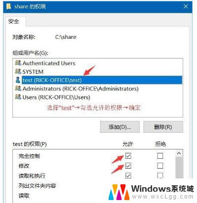 win10共享怎么设置密码 Win10共享文件夹设密码步骤