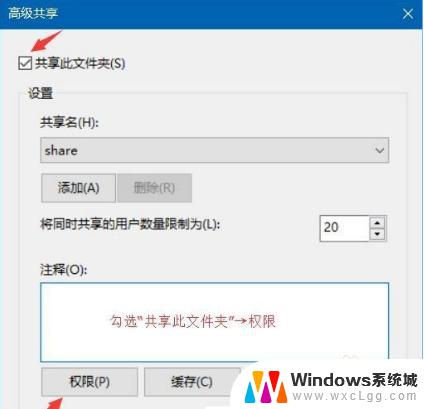 win10共享怎么设置密码 Win10共享文件夹设密码步骤