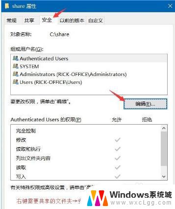 win10共享怎么设置密码 Win10共享文件夹设密码步骤