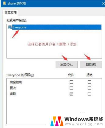 win10共享怎么设置密码 Win10共享文件夹设密码步骤