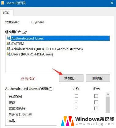 win10共享怎么设置密码 Win10共享文件夹设密码步骤