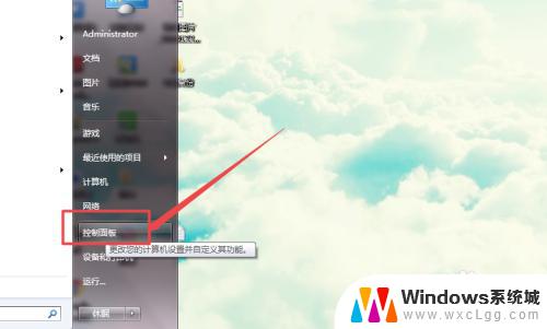 win7改屏幕亮度 Windows7系统如何调整屏幕亮度