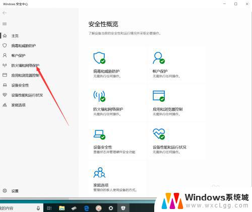 win10安全中心警报怎么关闭 Win10禁止弹出安全警告的方法