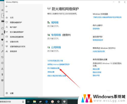 win10安全中心警报怎么关闭 Win10禁止弹出安全警告的方法