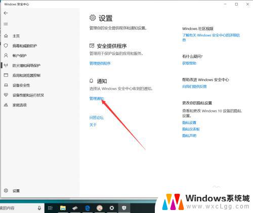 win10安全中心警报怎么关闭 Win10禁止弹出安全警告的方法