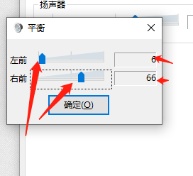 如何调电脑上的耳机声道 耳机插入电脑后声道设置方法