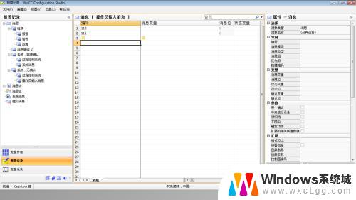 wincc 操作记录 WINCC用户操作记录制作步骤