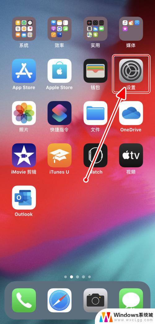 更改苹果设备名称 如何在iPhone上更改设备名称