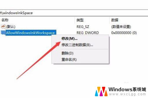 电脑按w键会弹出来东西 如何关闭Win10的INK工作区