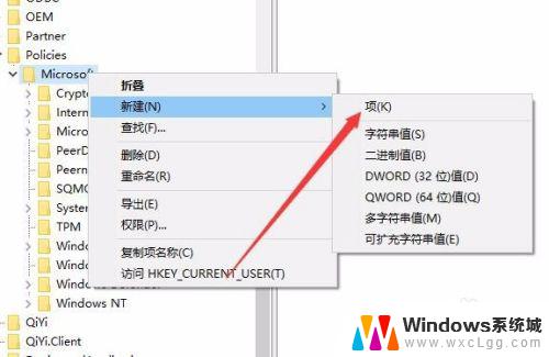 电脑按w键会弹出来东西 如何关闭Win10的INK工作区