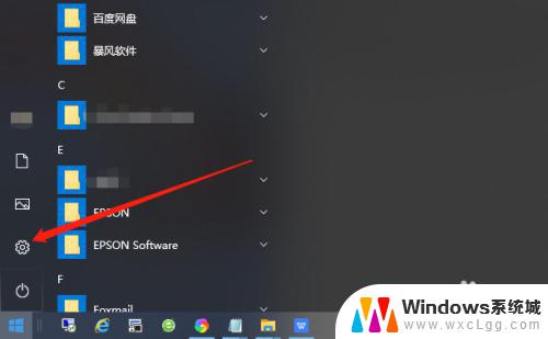 怎么样取消锁屏密码 Win10如何解除锁屏密码