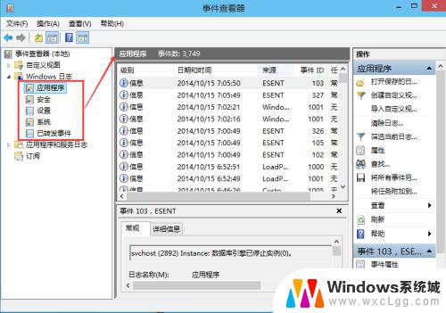 win10查看系统日志文件 Win10系统日志查看方法