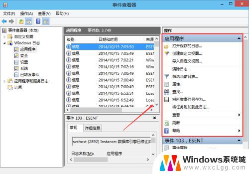 win10查看系统日志文件 Win10系统日志查看方法