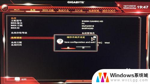 技嘉主板中文设置 技嘉主板BIOS设置界面如何切换成中文显示
