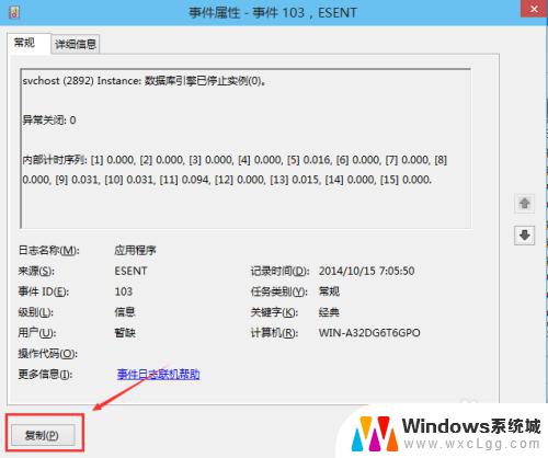 win10查看系统日志文件 Win10系统日志查看方法