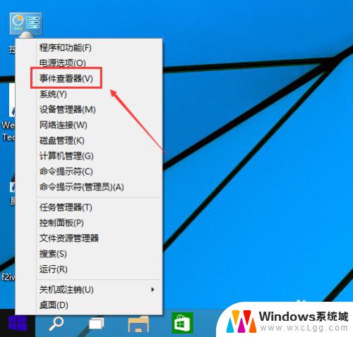 win10查看系统日志文件 Win10系统日志查看方法