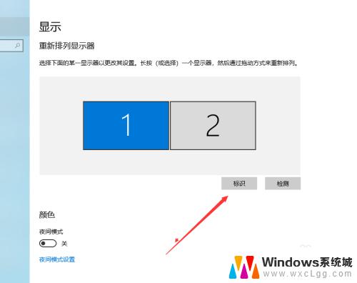 win10两个屏幕怎么设置主屏和副屏 如何设置电脑主屏和副屏