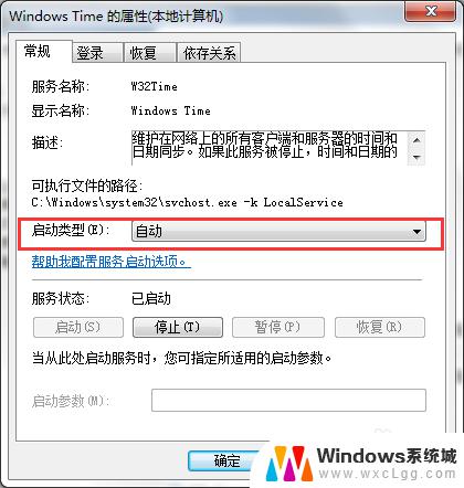 window与time同步出错 无法与time.windows.com同步