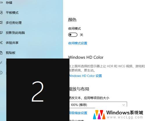 win10两个屏幕怎么设置主屏和副屏 如何设置电脑主屏和副屏