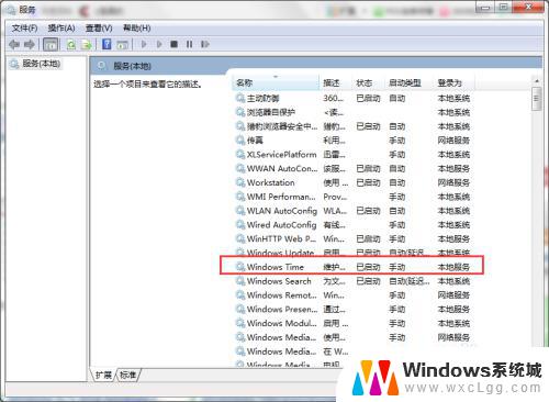 window与time同步出错 无法与time.windows.com同步