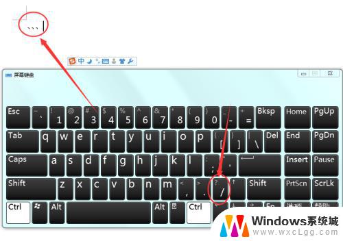 顿号在电脑上是哪个键 顿号在中文键盘上怎么输入