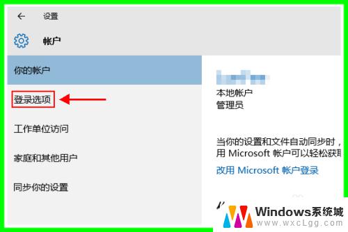 微软surface人脸识别怎么设置 surface面部识别设置优化