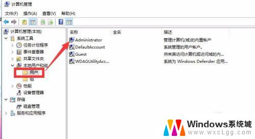 windows10怎么修改管理员名称 如何在win10中更改管理员账户名字