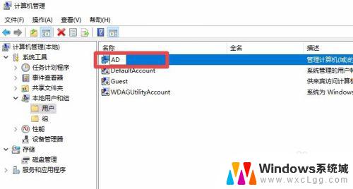 windows10怎么修改管理员名称 如何在win10中更改管理员账户名字
